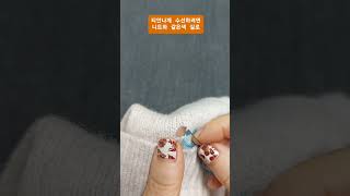 니트 구멍 수선 pepair ing knit holes [upl. by Alyakcim]