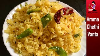 అన్నం మిగిలితే ఇలా కొత్తగా ట్రై చేసి చూడండిLeftover Rice Popu AnnamTalimpu Annam Recipe In Telugu [upl. by Doreen635]