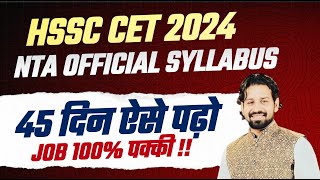 HSSC Cet Official Syllabus 2024  CET Ki Taiyari Kaise Kare 2024  Haryana CET 2024 [upl. by Sallee181]