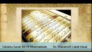 Tafsiir Surah 60 AlMumtaxinah ۞ Sh Maxamed Cabdi Umal [upl. by Siobhan709]