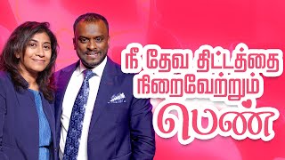 நீ தேவ திட்டத்தை நிறைவேற்றும் பெண் Tamil Sermon  Pastor Gersson Edinbaro  Powercentral Church [upl. by Ynetruoc]