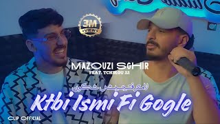 Mazouzi sghir 2024 Feat Tchikou 22 Katbi ismi fi google لا مـعرفتنيش شكـون Exclusive Music Video [upl. by Clarkson552]