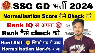 SSC GD 2024 Marks amp Rank 2024  How to Check Normalisation Marks Rank 2024 How Check SSC GD 2024 [upl. by Junji591]