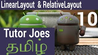 LinearLayout And RelativeLayout In Android Tamil [upl. by Tipton]