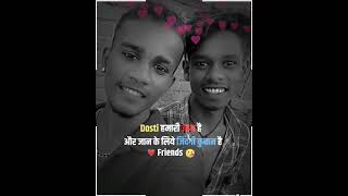 my bast friend love viral video [upl. by Ibrab]