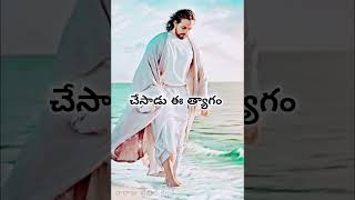 Vachadu Annayya Jesus Lyrical songs  Christian Songs lyrics jesussongstelugu jayashalisongs song [upl. by Junko]