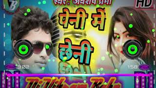 Tora peni me chheni satai diyo Re Awdhesh Premi ka gana Bhojpuri song new [upl. by Edna]