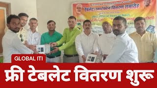 फ्री टेबलेट वितरण शुरू हो गया  Free Tablet Yojana 2024 New Update [upl. by Dyane]