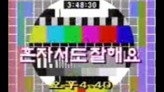 SOUTH KOREA KBS2 TV TEST CARDPM5544 [upl. by Mitzl]