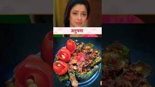 🔥💪 😡kya kar diya anupma🔥💪😋 baingan bharta must try recipecookingshorts asmer shorts [upl. by Asyar862]