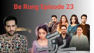 Be Rung Episode 23 Teaser Be Rung Episode 23 Pk daram point [upl. by Jephum]