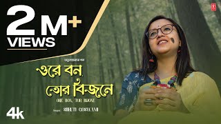 Ore Bon Tor Bijone Atulprasader Gaan Shruti Goswami  New Bengali Video Song 2023 TSeries Bangla [upl. by Hanas185]