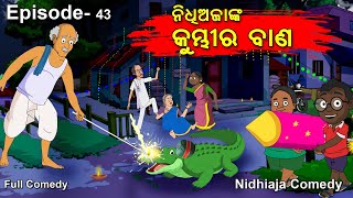 Kumbhira Bana  Odia Gapa Nidhiaja Comedy DIPABALI 2023  ODIA CARTOON DIWALI [upl. by Carlye]