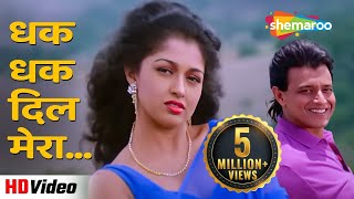 धक धक दिल मेरा HD  Aadmi 1993  Mithun Chakraborty Gautami  Kumar Sanu amp Kavita K Hit Songs [upl. by Mosora]