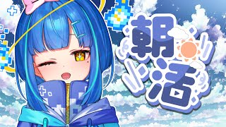 【朝活 雑談 】初見さんも常連さんも歓迎👐9月が終わってしまいますが【vtuber shorts 】 [upl. by Dahsra]