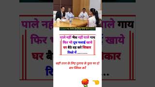 IAS upsc general knowledge quiz in hindi general knowledge [upl. by Friedberg244]