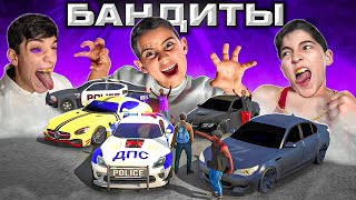 ПОГОНЯ ЗА МОИМИ БРАТЬЯМИ БАНДИТАМИ В Car parking multiplayer [upl. by Niuqram]