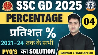 SSC GD 2025  PERCENTAGE  प्रतिशत  CLASS 04  PYQS  MATHS [upl. by Yovonnda420]