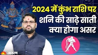 Kumbh Rashi 2024 2024 में कुंभ राशि पर शनि की साढ़े साती क्या होगा असर  Aquarius Sign [upl. by Perice269]