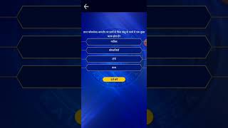 KBC Ragistration Quiz Answers  10 December 2024 Quiz Answers। quiz gk quizanswers [upl. by Eimma]