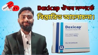 Doxicap 100mg Capsule এর কাজ কি  Doxicap 50mg Capsule এর কাজ কি  Doxycycline  Pharmacist TV [upl. by Eibrab]