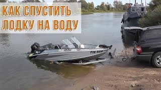 Спуск лодки на воду [upl. by Ruhtracm]