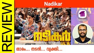 Nadikar Malayalam Movie Review By Sudhish Payyanur monsoonmedia​ [upl. by Delwyn]