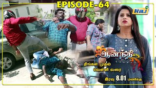 Ananthi Serial  Episode  64  05082021  RajTv  Tamil Serial [upl. by Starks]