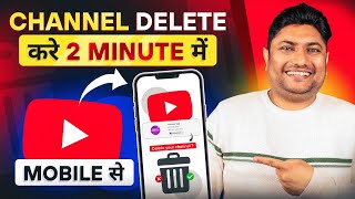 How to Delete YouTube Channel Permanently  YouTube Channel Delete Kaise Kare [upl. by Ardnnaed128]