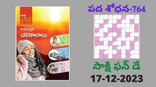 Sakshi Pada Sodhana764 Answers  171223  Word Puzzle Telugu  సాక్షి పదశోధన  764  పదవినోదం 764 [upl. by Bubalo]