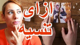 كيف تنسي شخص تحبيه في ٤ خطوات How to move on 💔 [upl. by Thekla]