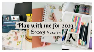 Plan with me for 2023  සිංහලෙන්  How to set up your new planner for 2023 [upl. by Forrester]