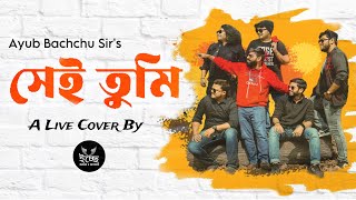 Shei Tumi Kano Eto Ochena Hole  A Tribute to Ayub Bachchu  LRB  A Live Cover by Ichhe [upl. by Alda]