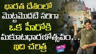 Pawan kalyan Fans Hungama At Agnathavasi Theaters  Powerstar Maina  YOYO Cine Talkies [upl. by Masha]