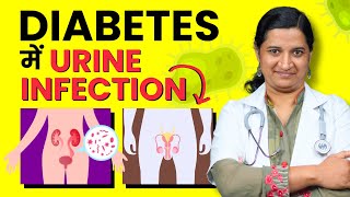 Urine Infection in Diabetes Patients  Urine Color Smell amp UTI Problems in Sugar in Hindi [upl. by Osgood610]