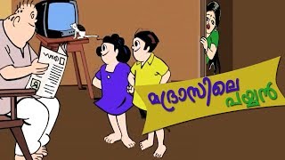 മദ്രാസിലെ പയ്യൻബോബനും മോളിയും I Bobanum Moliyum Comedy [upl. by Roach]