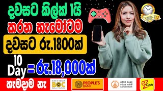 Telegram Airdrop Bot Sinhala  Free Online Business Sinhala  Free E Money Site Sinhala [upl. by Ruzich596]