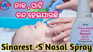 Sinarest S Nasal Spray For All Saline Nasal SprayBest Nasal Drops Review In Odia [upl. by Solis]