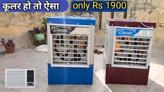 Best Air Cooler Like AC  Desert Cooler  BR Tech Films [upl. by Aurelea]