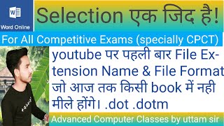 file extension name amp file format of ms word in hindi by uttam sir shivpuri [upl. by Rosenfeld985]