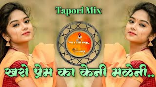 Instagram Trending दल तु मन दिनी दिलदार म हेगो Dal Tu Man Dini Dildar M Hego Dj Nilesh [upl. by Weismann]