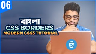 CSS Borders  CSS3 Tutorial For Beginners  Part 06 [upl. by Hannah]