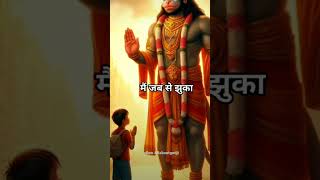 Mere soye bhag hai jage jab se tere ange jhuka🙏jayhanuman youtubeshort like comment ❤️ [upl. by Ydnahs]