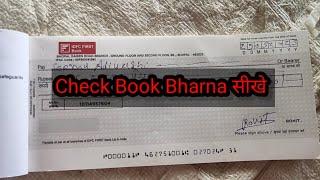 checkbook kaise bhare idfc first bank [upl. by Reggie]