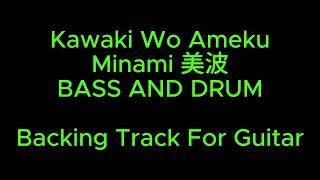 Kawaki Wo Ameku  Minami 美波 Backing Track For Guitar Crying For Rain [upl. by Michi]