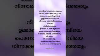 Thottilurangumbo thellume song lyrics ✨malayalamsonglyrics trending shorts shortsfeed [upl. by Elita]