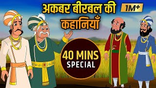 Akbar Birbal Ki Kahani  Birbals Intelligence Story  Chatur Birbal Ki Kahani  Compilation  02 [upl. by Joslyn]