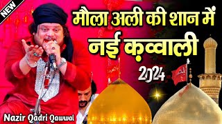 2024 New Qawwali  nadir ali qadri qawwal 2024  New Kawwali 2024  Nazir Qadri Qawwal 2024 [upl. by Anillek]