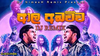 Aala Adawwa Dancing Dj Remix  Isuru Withanage  ආල අඩවිව  New Dj Song Remix  djnimeshremix9546 [upl. by Shauna]