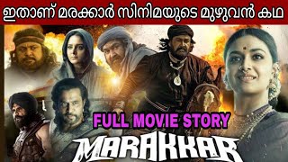 Marakkar 2021 Movie Explained in Malayalam  Marakkar 2021 Full Story Malayalam Explanation [upl. by Enirehtac]